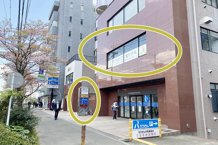 右手2階がクリニックになります。立て看板の後ろがエントランスになります